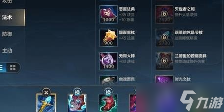 LOL手游莫甘娜出装顺序2022
