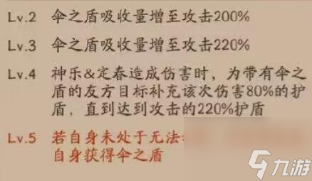 阴阳师神乐定春技能是什么 阴阳师银魂联动神乐技能