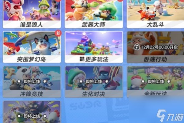 元梦之星S2开始时间介绍