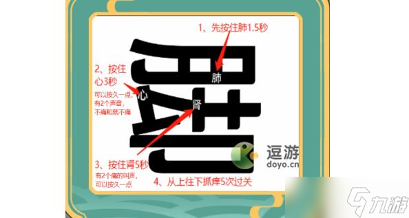 瘋狂文字坦白從寬通關(guān)攻略