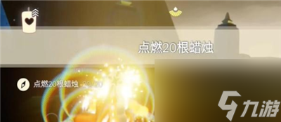 《光遇》12月22日每日任务完成方法介绍