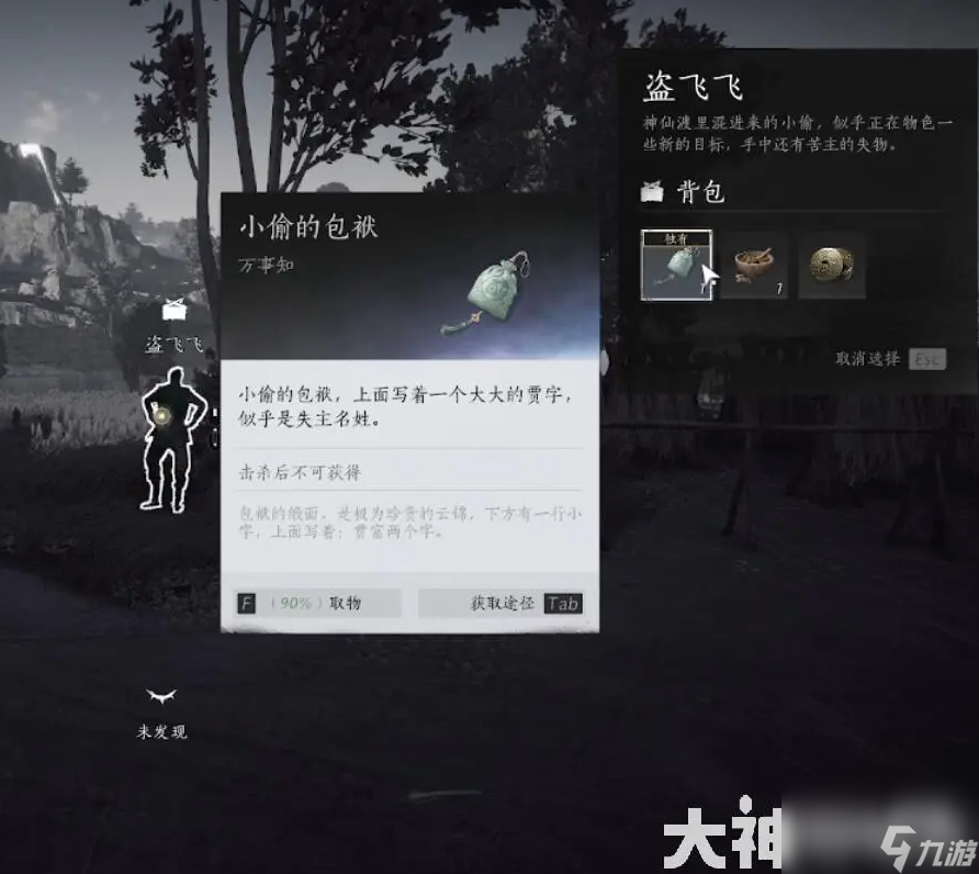 燕云十六声遗失的资金任务完成攻略分享