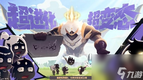 超进化物语2攻略大全