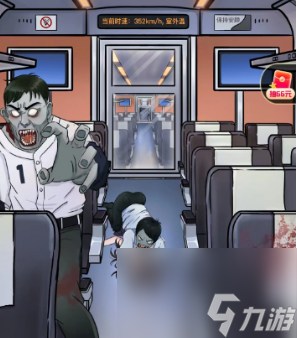 怪談研究所尸速列車如何過(guò)-尸速列車通關(guān)攻略分享「已分享」