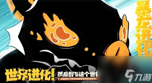 超进化物语2新手攻略