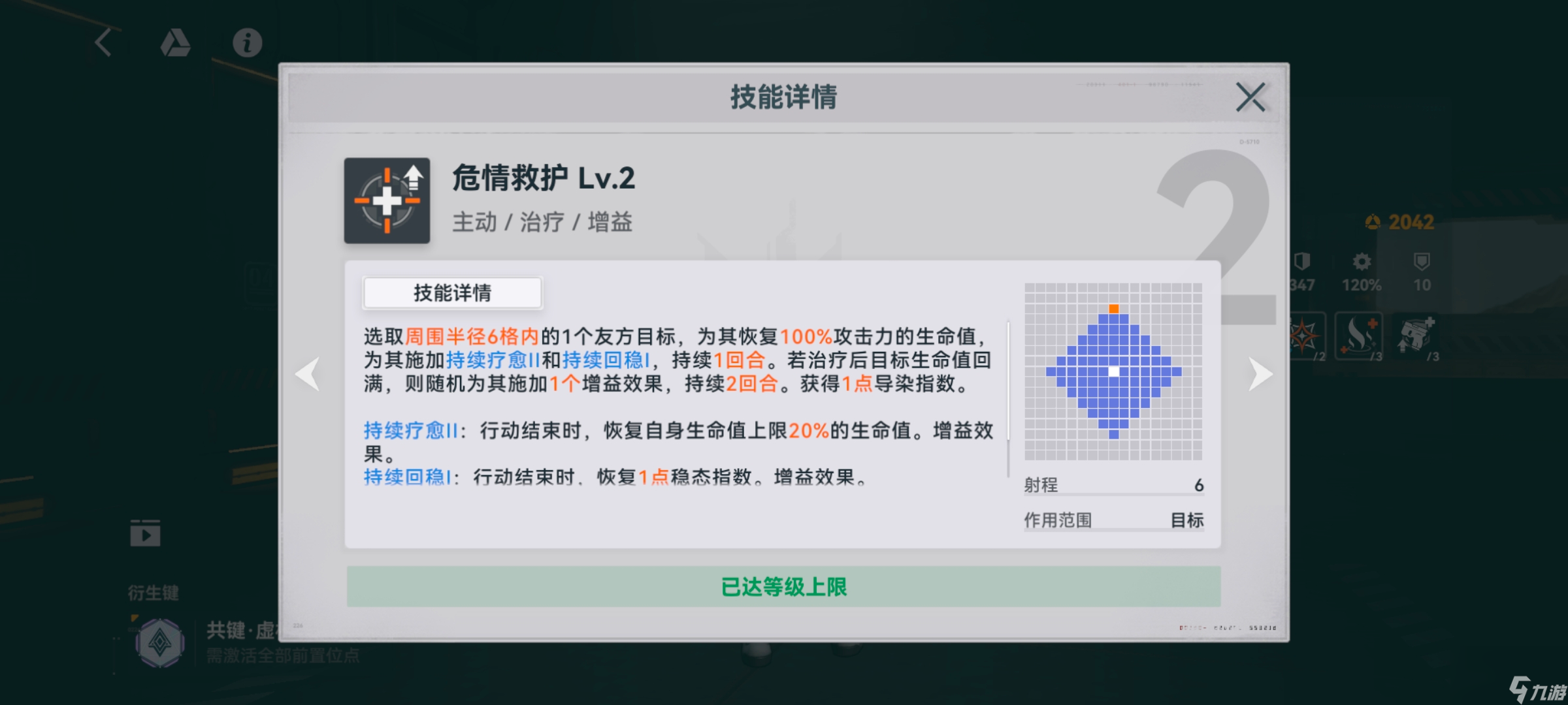 少女前线2追放寇尔芙角色图鉴