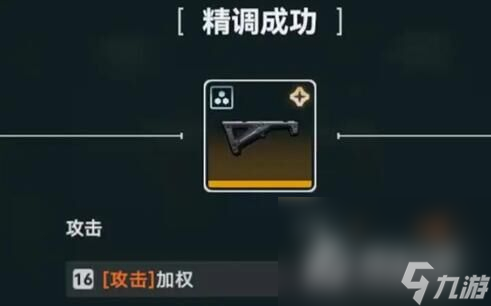 《少女前线2追放》武器配件获得方法