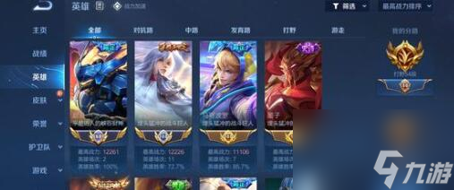 王者荣耀新年宝藏王者密语最新是什么-新年宝藏王者密语最新一览