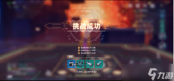 《幻塔》操控挑战攻略