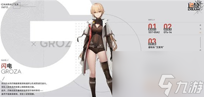 《少女前线2追放》角色抽卡推荐介绍