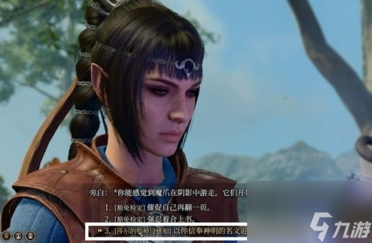 《博德之门3》塞尔死灵法术典籍在哪里 塞尔死灵法术典籍战斗攻略