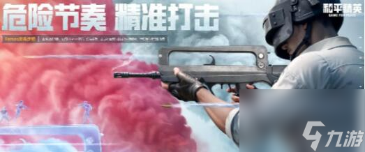和平精英ss25赛季新枪有哪些和平精英ss25赛季新枪介绍