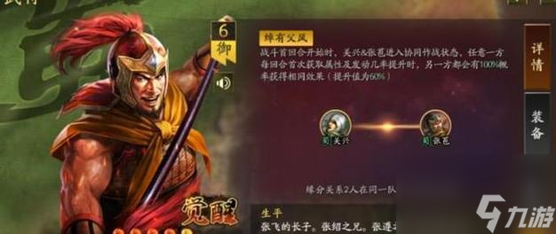 《只愛三國》武將升星攻略（從零開始，輕松提升武將實力?。?></p> 
<p><strong>如何快速獲取銅錢和磚石？</strong></p> 
<p>可以用來購買其他資源和武將碎片等、銅錢和磚石是非常重要的資源、在游戲中。如果想要快速獲取這些資源，可以通過以下幾種方法：開啟寶箱等等，每日登錄獎勵，完成日常任務(wù)，參與活動。新手玩家還可以通過充值獲得額外的資源。</p> 
<p><strong>如何獲取同名武將碎片？</strong></p> 
<p>但是獲得起來并不容易、同名武將碎片是升星必須的材料。新手玩家可以通過以下幾種方法來獲取同名武將碎片：挑戰(zhàn)游戲內(nèi)的副本以及參與各種活動等等，購買游戲內(nèi)商城中的禮包、參加游戲內(nèi)的抽卡活動。</p> 
<p><strong>如何正確使用進(jìn)階石？</strong></p> 
<p>可以提高武將的升星成功率，進(jìn)階石是武將升星必備的材料之一。在使用進(jìn)階石的時候，但是，一定要注意以下幾點：這樣可以提高成功率、首先要選擇品質(zhì)較高的進(jìn)階石；否則會浪費資源，其次要根據(jù)武將的星級選擇對應(yīng)的進(jìn)階石；否則會增加升星失敗的風(fēng)險，不要一次性使用過多，要適當(dāng)?shù)厥褂眠M(jìn)階石。</p> 
<p align=