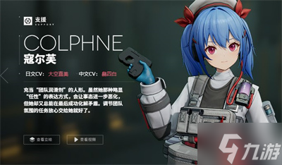 《少女前线2追放》角色强度榜分享