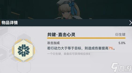 少女前线2追放角色共键推荐