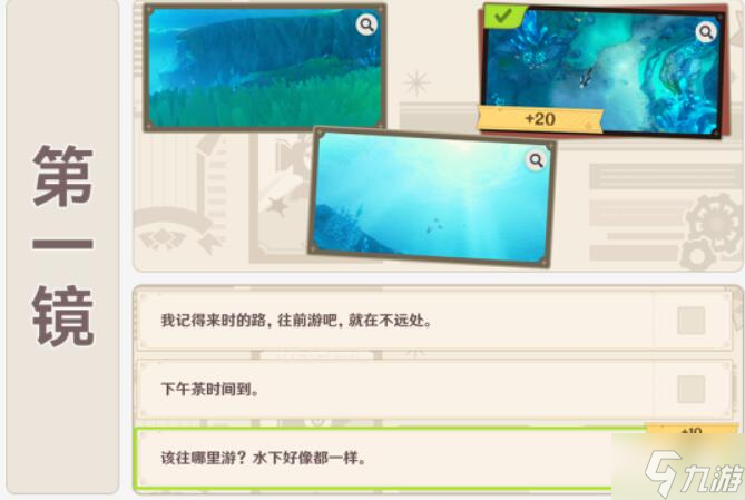 原神巧像入帧第一关怎么过 巧像入帧第一幕完成攻略