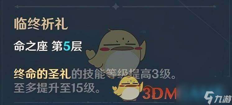 原神罗莎莉亚培养攻略（罗莎莉亚值不值得培养）
