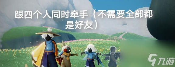 光遇8.31每日任务攻略分享？光遇内容介绍