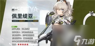 《少女前线2追放》角色强度榜介绍