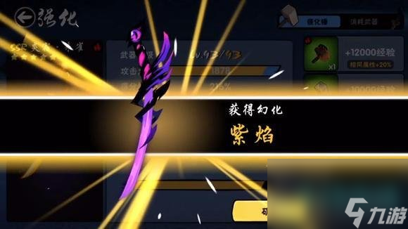 《忍者必须死3》武器幻化方法