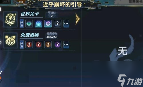 超進(jìn)化物語2神秘商店在哪