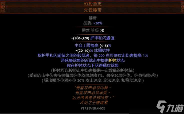 流放之路s24暴徒bd攻略