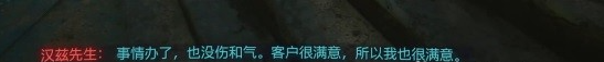 赛博朋克2077良心有多重完美结局攻略