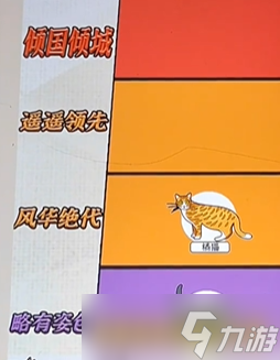 爆梗找茬王猫中美女怎么玩