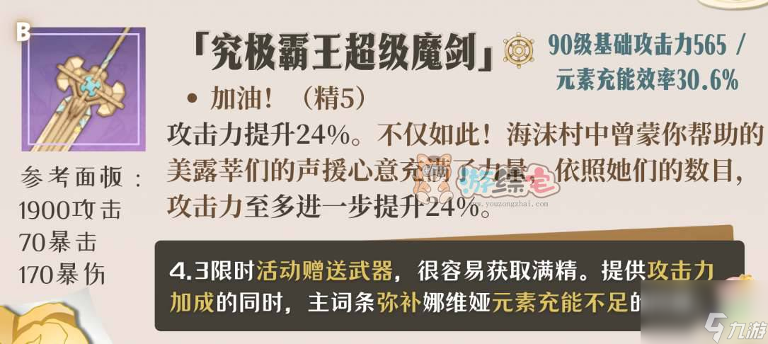 原神娜维娅四星武器推荐 娜维娅四星武器搭配攻略