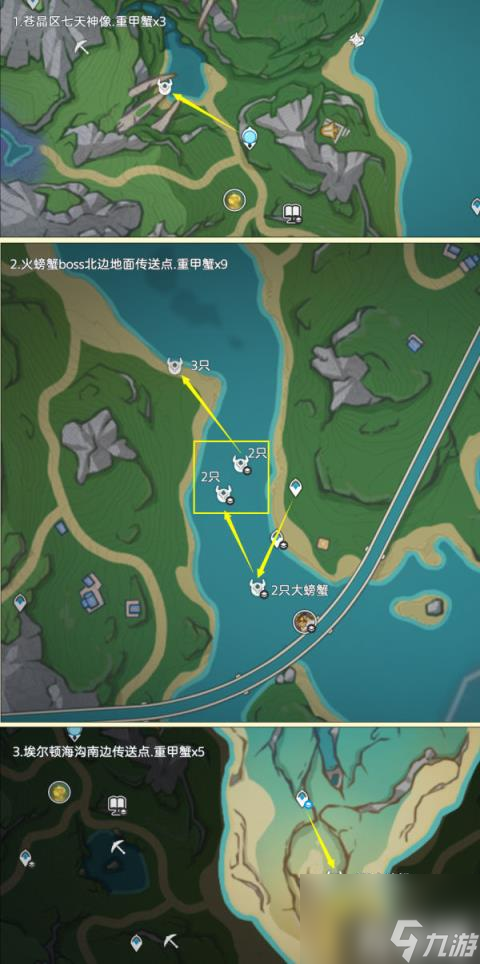 原神异海凝珠位置分享（异海凝珠在哪里）