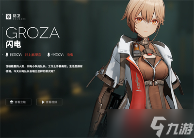 《少女前线2追放》角色强度榜分享