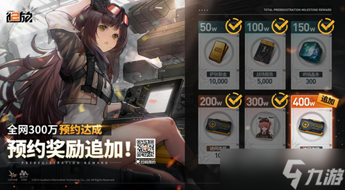 少女前线2追放公测福利分享