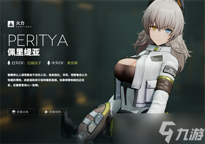 《少女前线2追放》角色强度榜分享