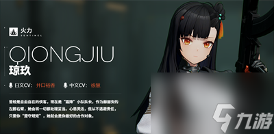 少女前线2追放角色强度榜-少女前线2追放角色强度榜一览