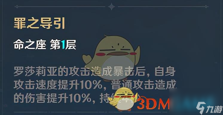 原神罗莎莉亚培养攻略（罗莎莉亚值不值得培养）