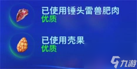 阿凡达潘多拉边境锤头雷兽砂锅制作方法