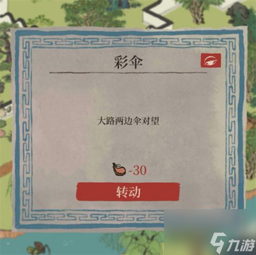 《江南百景》游戏攻略（盐引商人玩法详解，让你轻松赚取大量金币！）