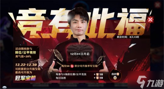 《梦幻新诛仙》公平竞技服强势来袭!SKY带你开启战斗之夜!
