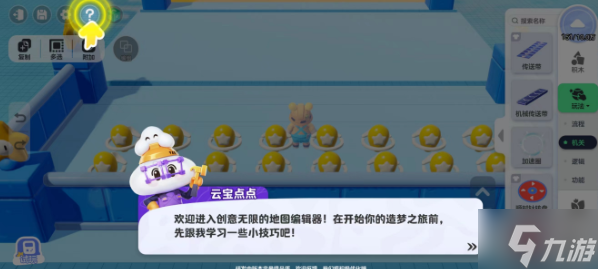 元梦之星怎么创建地图-创建地图玩法攻略