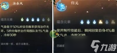 逆水寒手游素问奶妈流玩法攻略