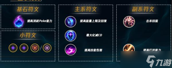 英雄联盟手游婕拉攻略