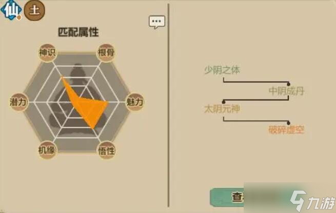 了不起的修仙模拟器仙修功法怎么获取