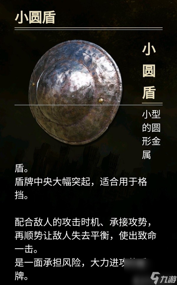 《艾爾登法環(huán)》熔爐騎士新手向打法心得 熔爐騎士怎么打