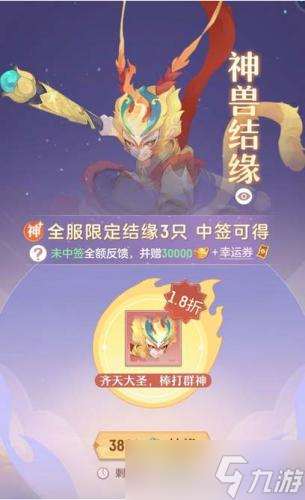 長安幻想結緣怎么選擇 長安幻想游戲玩法攻略