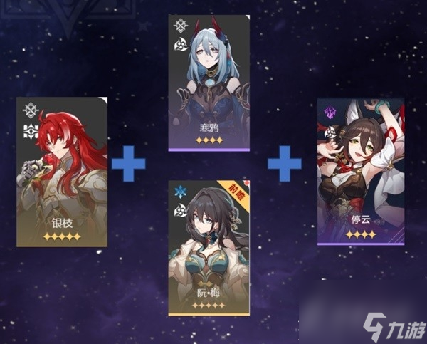 《崩坏星穹铁道》1.6版本萌新抽卡攻略