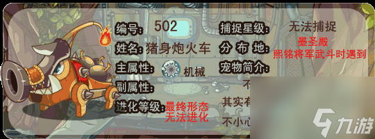 洛克王国格斗小八怎么获得（洛克王国可抓十大最强宠物）