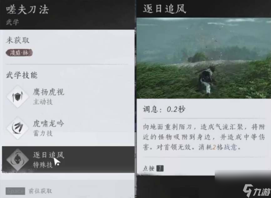 燕云十六声天泉门门派介绍