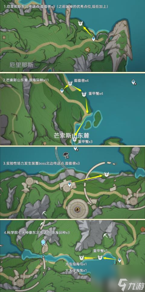 原神异海凝珠位置分享（异海凝珠在哪里）