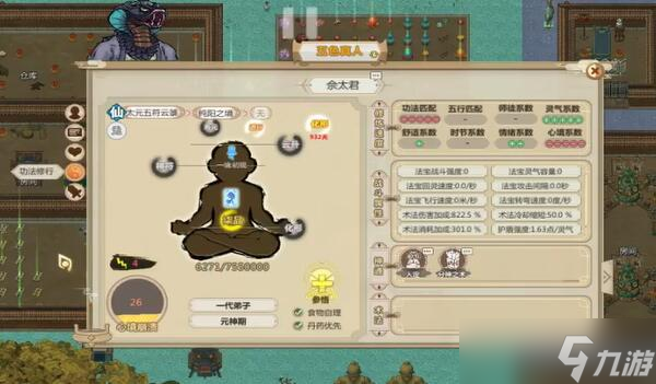 了不起的修仙模拟器符修功法怎么获取