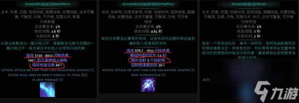 流放之路s24灵体怎么练